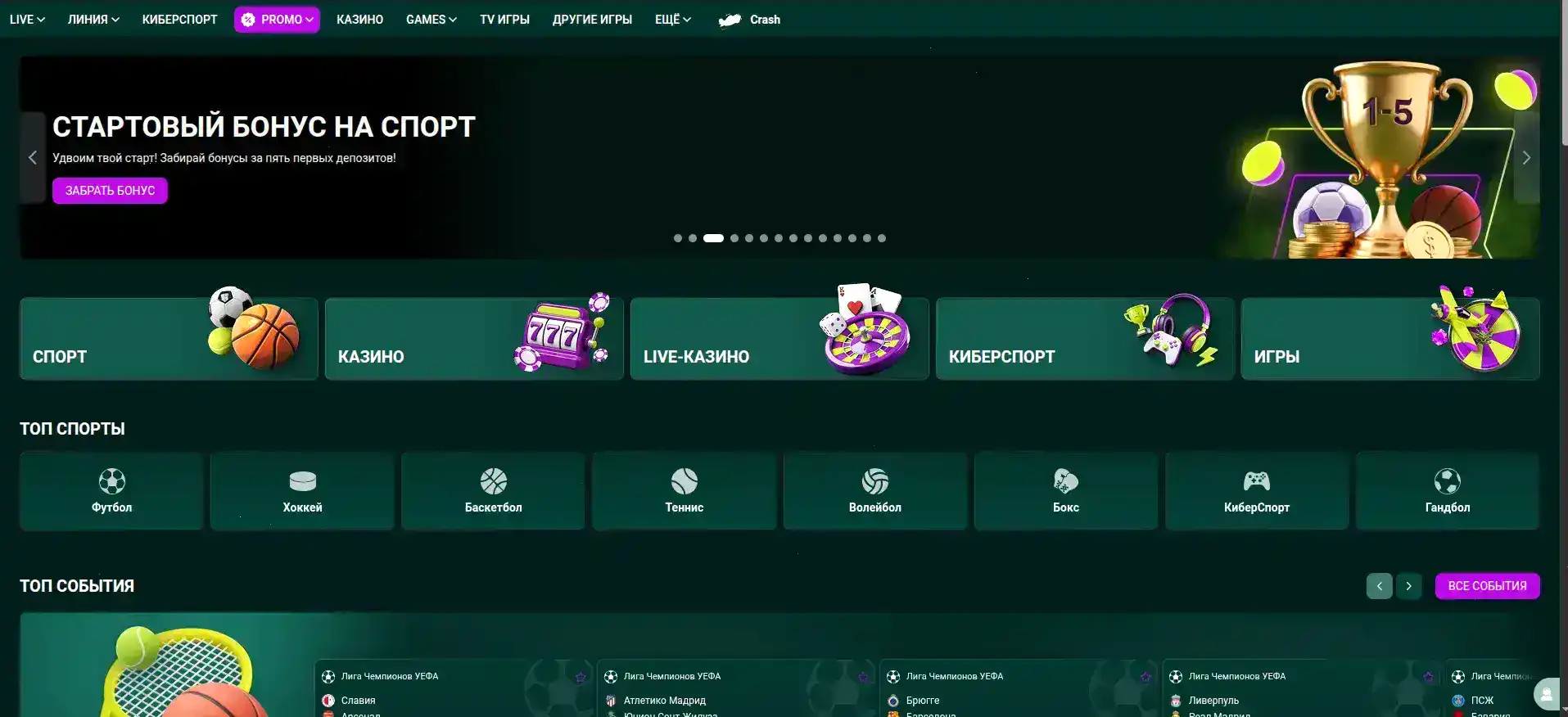 Игровой зал Казино 7